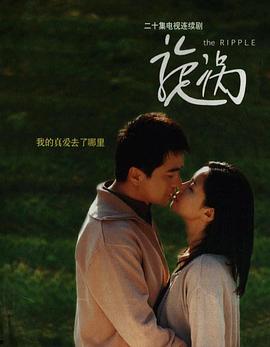 漩涡2003