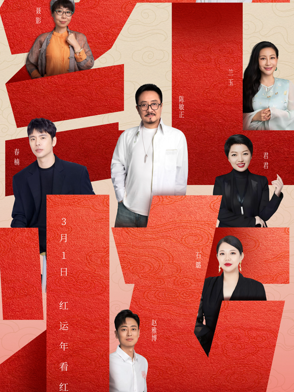 中国红妆