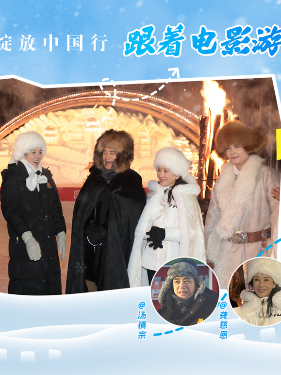 光影绽放中国行跟着电影游呼伦贝尔